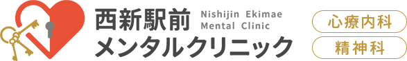西新駅前の心療内科・精神科｜西新駅前メンタルクリニック